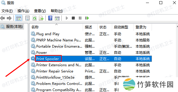 重启Print Spooler服务 重启Print Spooler服务