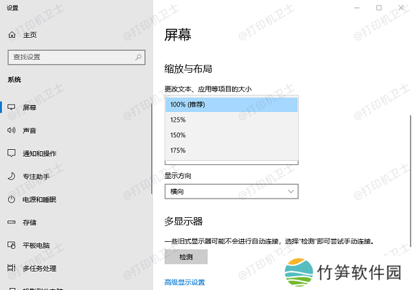 调整系统默认字体大小