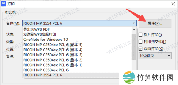 更改打印设置中的缩放比例
