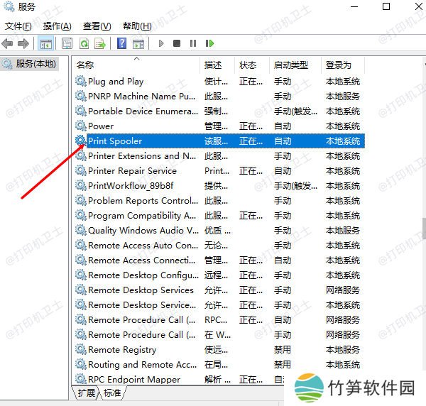 修复Windows打印服务