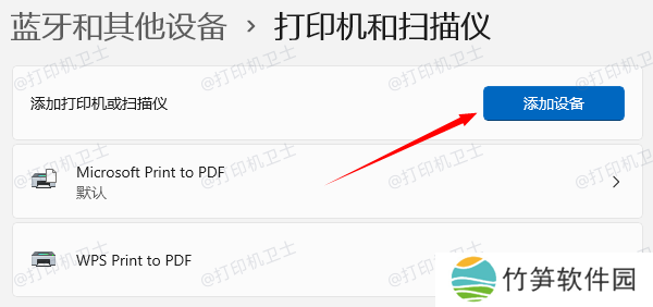 添加打印机设备