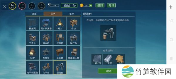 木筏求生4无尽之海下载