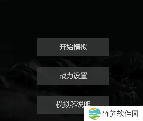 英雄联盟S14模拟器