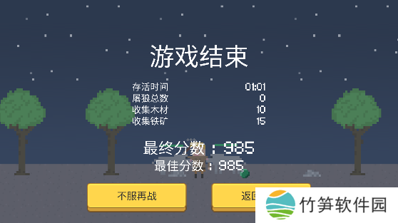 小小生存者免广告下载