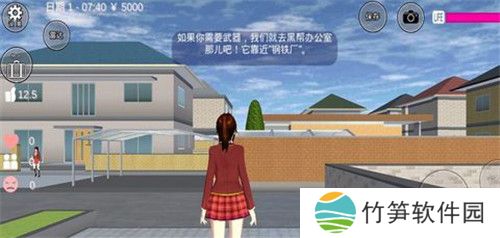 樱花校园模拟器1.039.90新版游戏