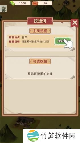 王铲铲的运河梦2024