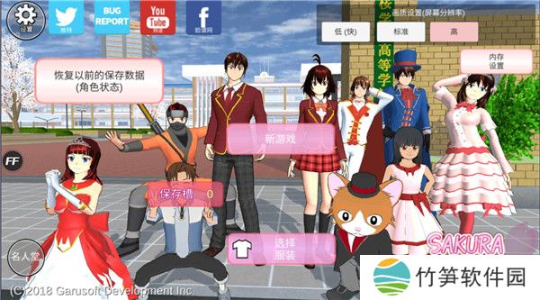 樱花校园模拟器内置mod菜单最新版