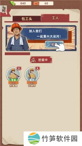 王铲铲的运河梦2024