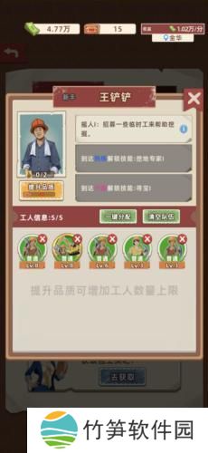 王铲铲的运河梦2024