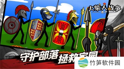 火柴人战争遗产内置菜单无广告版