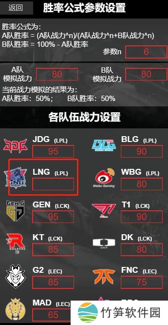 英雄联盟S14模拟器