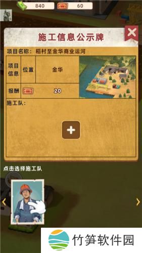 王铲铲的运河梦2024