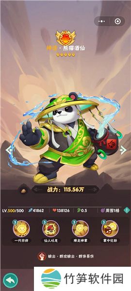 葫芦娃大作战手机版