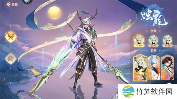 山海与妖灵下载