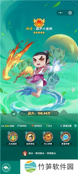 葫芦娃大作战手机版