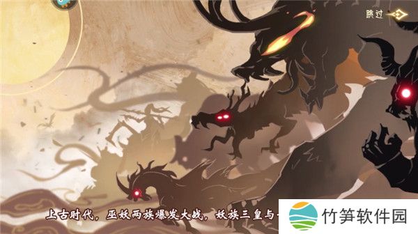 山海与妖灵下载