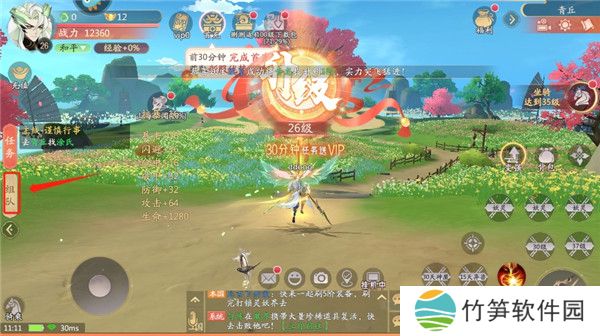 山海与妖灵下载