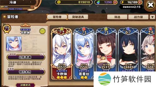 贤者同盟汉化版