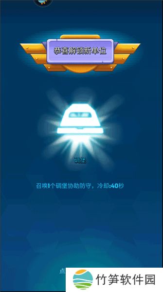 走开外星人手游