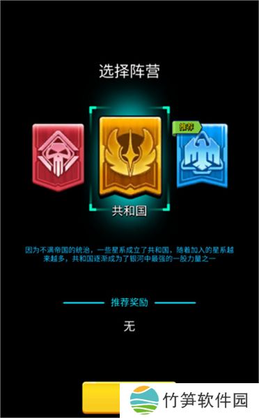 走开外星人手游