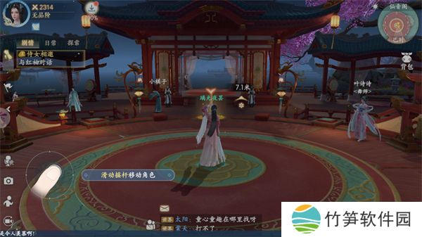 浮生忆玲珑手游