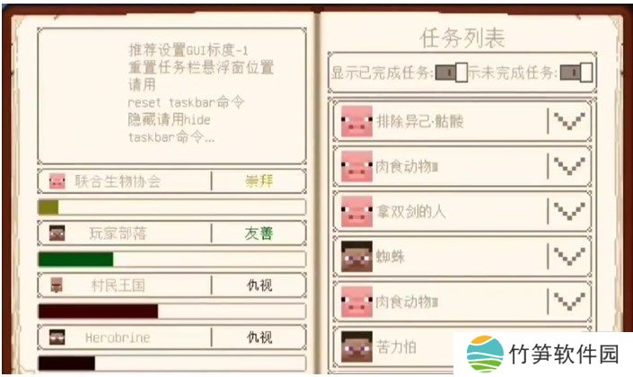 我的世界烦人的村民6.0