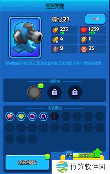 走开外星人手游