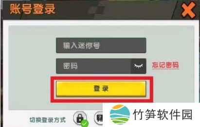 迷你世界老版本