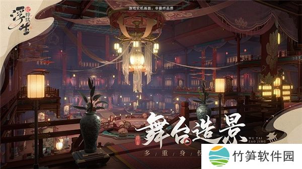 浮生忆玲珑手游