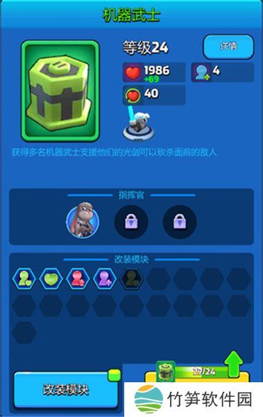 走开外星人手游