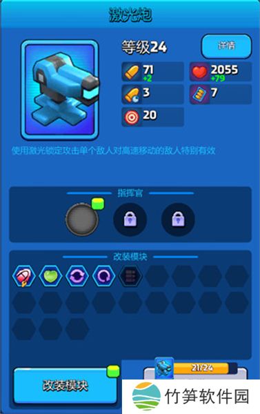 走开外星人手游