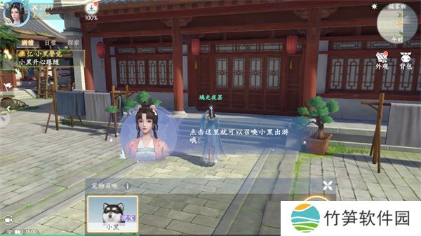 浮生忆玲珑手游